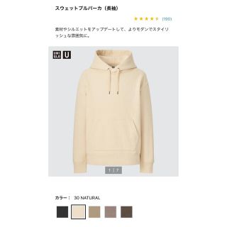 希少ユニクロ ＋J uniqlo +j ドライスウェットパーカー　S ナチュラル