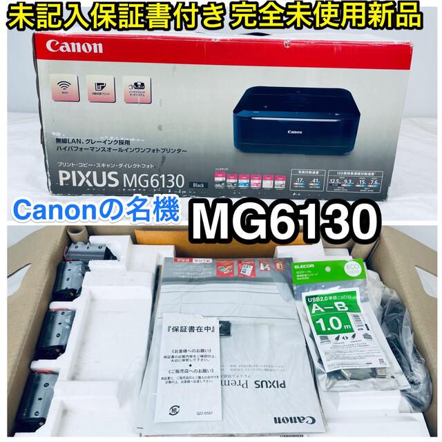 Canon PIXUS MG6130 BK | www.tspea.org