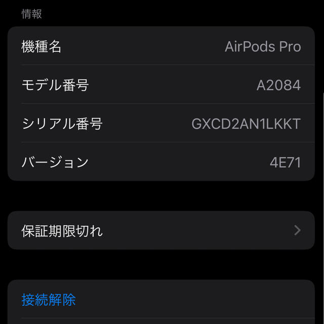 Apple(アップル)の【中古】Apple AirPods Pro（PWP22J/A） スマホ/家電/カメラのオーディオ機器(ヘッドフォン/イヤフォン)の商品写真