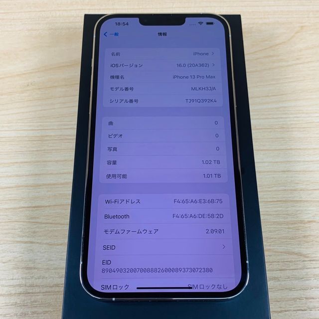超美品 iPhone13 Pro Max 1TB SilverBL98%P125