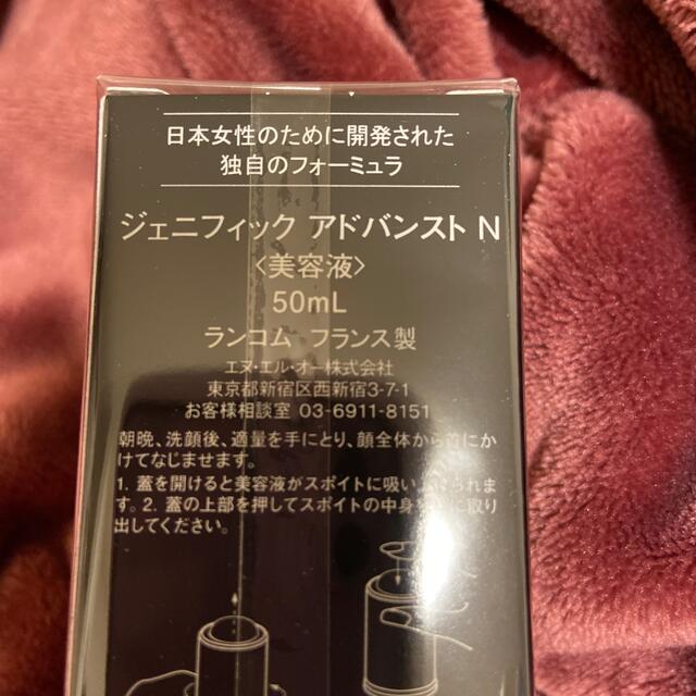 ランコム　美容液　日本処方スキンケア/基礎化粧品