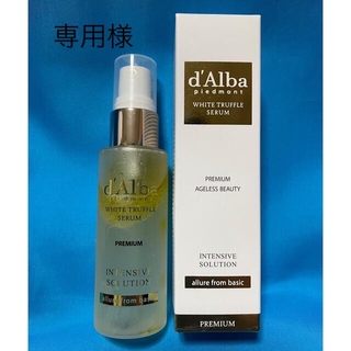 d'Alba(ダルバ)ホワイト トリュフ ミスト セラム 50ml(オイル/美容液)