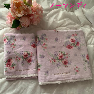 ローラアシュレイ(LAURA ASHLEY)のローラアシュレイ ❤️バスタオル フェイスタオル ノーマンディバイオレット(タオル/バス用品)