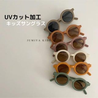 ベビー キッズ サングラス UVカット加工 丸メガネ 韓国子供服 くすみカラー(サングラス)