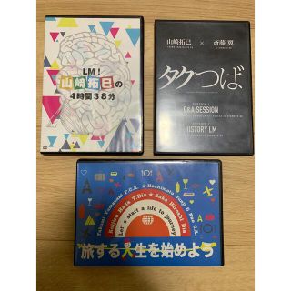 アムウェイDVD LM 5枚セット