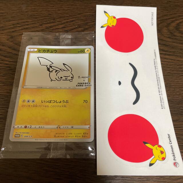 ポケモンカード　ピカチュウ エンタメ/ホビーのアニメグッズ(カード)の商品写真
