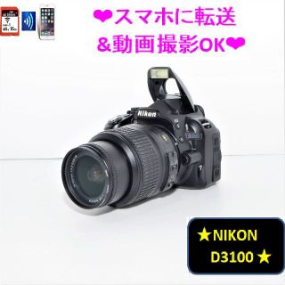 ❤美品❤スマホ転送&動画撮影OK❤NIKON D3100❤A-4