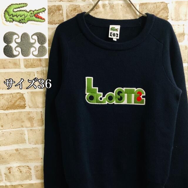 【新品】ラコステ　ニット　36 (M)  ネイビー