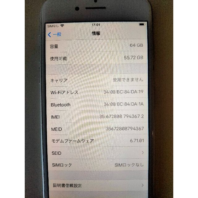 まり様専用　Apple iPhone8 64GB A1906 MQ792J/A スマホ/家電/カメラのスマートフォン/携帯電話(スマートフォン本体)の商品写真