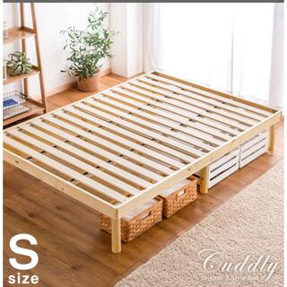 通気性＆安定感抜群 シングルベッド 天然木ベッド すのこベッド フレーム (すのこベッド)