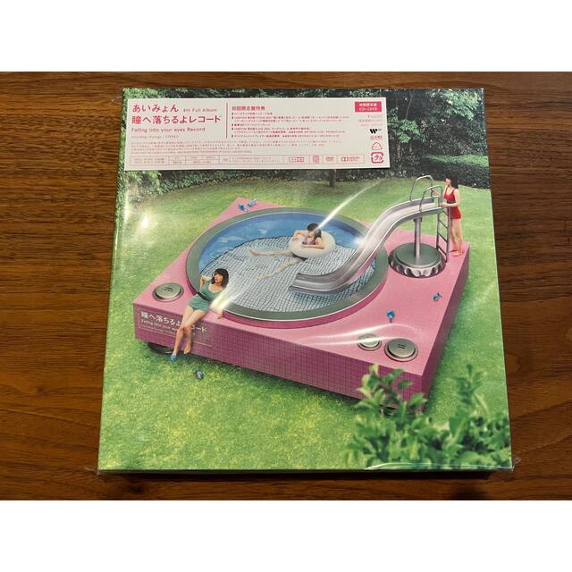 あいみょん「瞳へ落ちるよレコード」 初回限定盤 (CD+2DVD) エンタメ/ホビーのCD(ポップス/ロック(邦楽))の商品写真