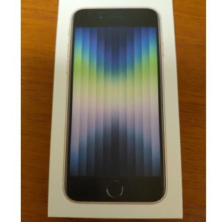 アイフォーン(iPhone)のiPhoneSE 第3世代 64GB スターライト(スマートフォン本体)