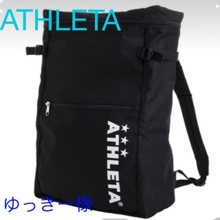 アスレタ(ATHLETA)のATHLETA☆バックパック☆新品未使用(バッグパック/リュック)