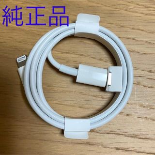 アイフォーン(iPhone)のApple iPhone 純正 タイプCケーブル(バッテリー/充電器)