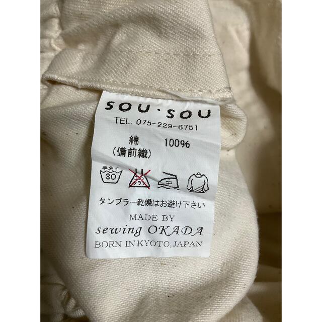 SOU・SOU(ソウソウ)のSOU・SOU 方袋もんぺ 生成り　備前織/ソウソウ パンツ レディースのパンツ(カジュアルパンツ)の商品写真