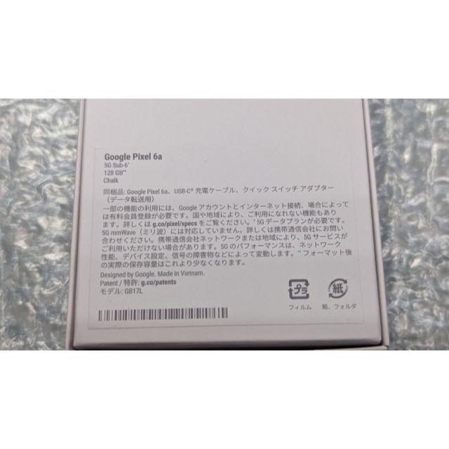 Google Pixel(グーグルピクセル)の新品未使用Google Pixel 6a  Chalk128GB SIMフリー スマホ/家電/カメラのスマートフォン/携帯電話(スマートフォン本体)の商品写真