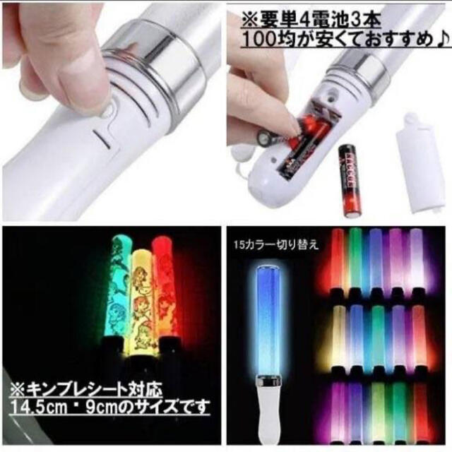 ☆LED ペンライト 15色 ３本セット☆ 新品&即日発送！ エンタメ/ホビーの声優グッズ(ペンライト)の商品写真