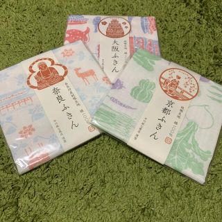 中川政七商店　ふきん(収納/キッチン雑貨)