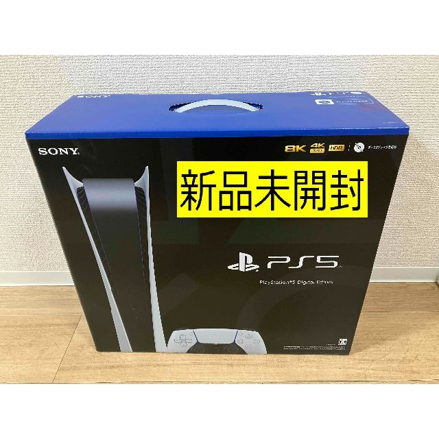 PlayStation - PlayStation 5 デジタルエディションps5 CFI-1200B01