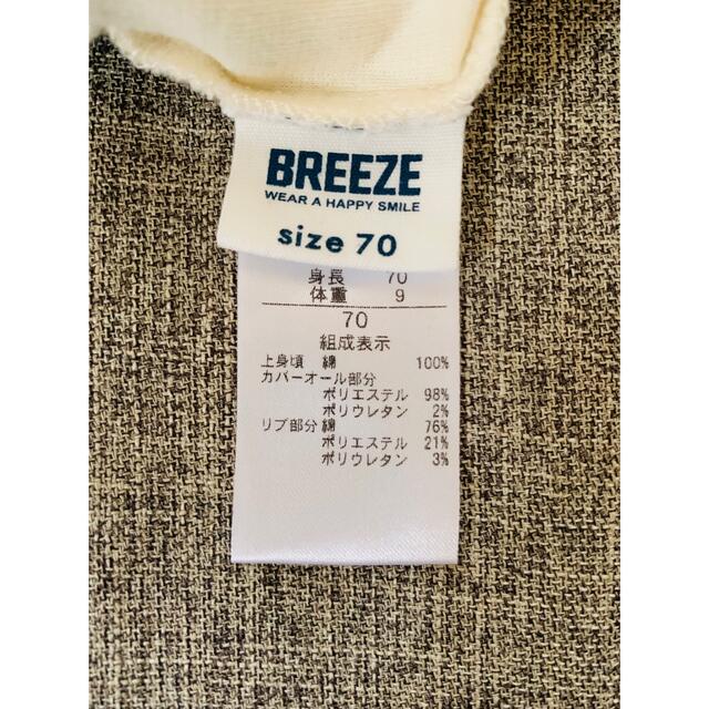 BREEZE(ブリーズ)のお値下げします‼︎   BREEZE☆カバーオール キッズ/ベビー/マタニティのベビー服(~85cm)(カバーオール)の商品写真