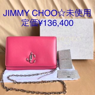 ジミーチュウ(JIMMY CHOO)の未使用☆JIMMY CHOO VARENNE☆ジミーチュウ クラッチ ショルダー(ショルダーバッグ)