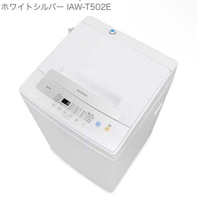 アイリスオーヤマ　洗濯機　型番IAW-T502Eのサムネイル