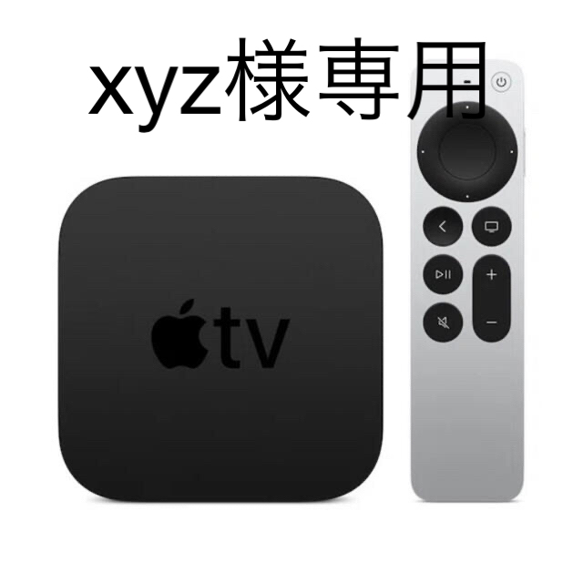 Apple TV 4K MXGY2J/A《新品.未開封品》