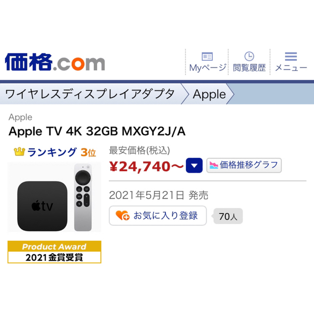 Apple TV 4K MXGY2J/A《新品.未開封品》 | clipa.md