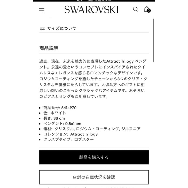 SWAROVSKI(スワロフスキー)のSWAROVSKI　ネックレス レディースのアクセサリー(ネックレス)の商品写真