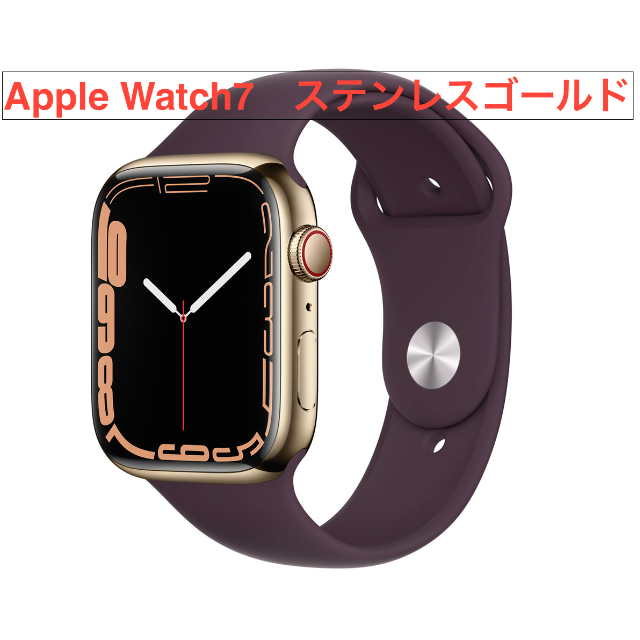 【交渉可】Apple Watch Series 7 45mmゴールドステンレス