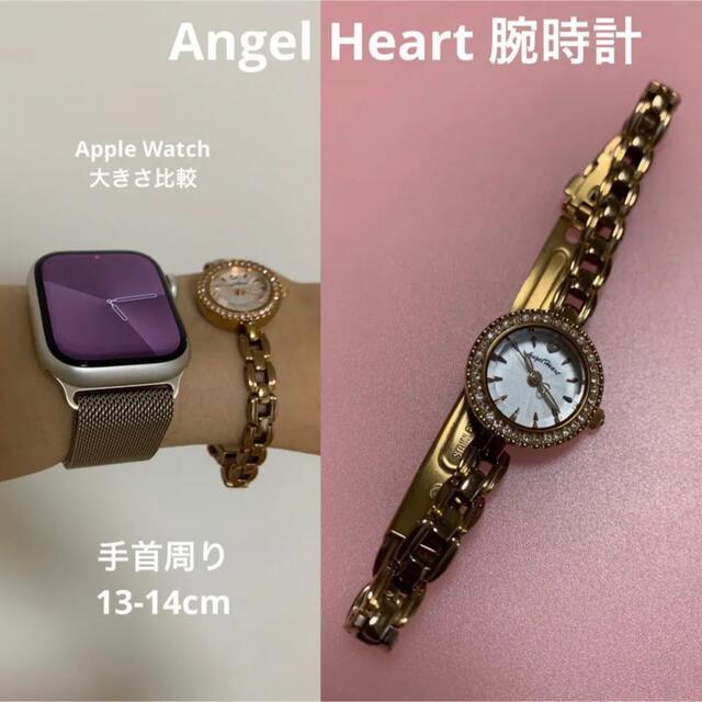 Angel Heart 腕時計ピンクゴールド　手首周り13-14cm  ET21