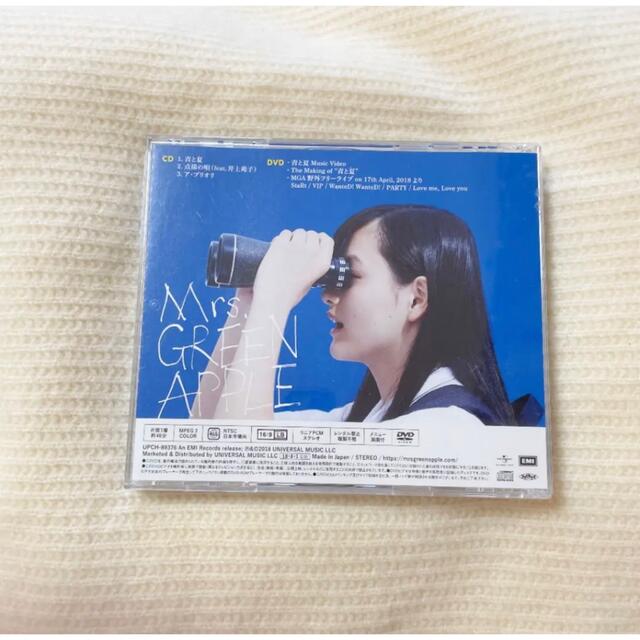 青と夏　初回限定盤　ミセスグリーンアップル エンタメ/ホビーのCD(ポップス/ロック(邦楽))の商品写真