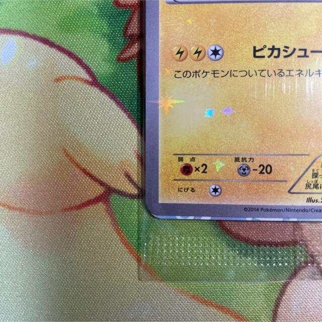 ピッチのピカチュウ 未開封 プロモ PROMO XY-P ドリブル版 ポケモン-