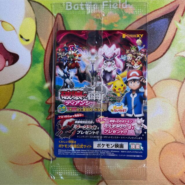 ピッチのピカチュウ 未開封 プロモ PROMO XY-P ドリブル版 ポケモン