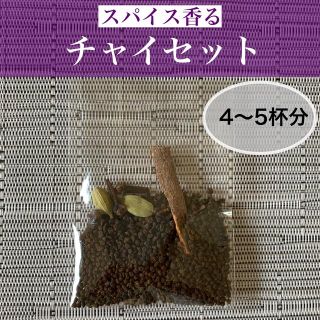 スライスチャイセット（4〜5杯分）(茶)