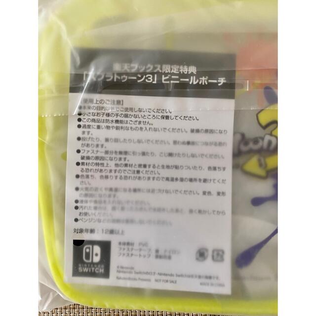 任天堂(ニンテンドウ)の新品未使用 楽天ブックス限定特典スプラトゥーン3 ポーチのみ エンタメ/ホビーのおもちゃ/ぬいぐるみ(キャラクターグッズ)の商品写真