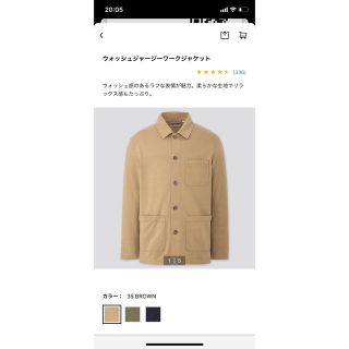 ユニクロ(UNIQLO)のUNIQLO ユニクロ メンズ ジャケット Sサイズ ベージュ(その他)