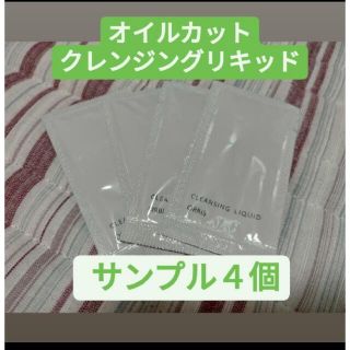 ORBIS - オルビス オイルカットクレンジングリキッド サンプル