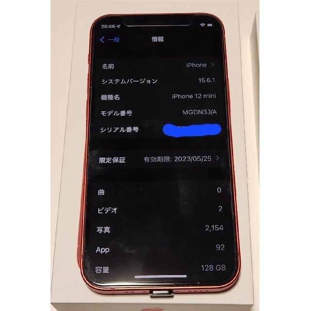 iPhone 12 mini 128GB レッド 極美品 simフリー-