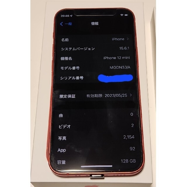 極美品　iPhone 12 mini 128GB レッド SIMフリー