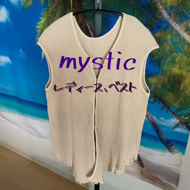 mystic(ミスティック)のmystic レディース、ベスト、フリーサイズ レディースのトップス(ベスト/ジレ)の商品写真