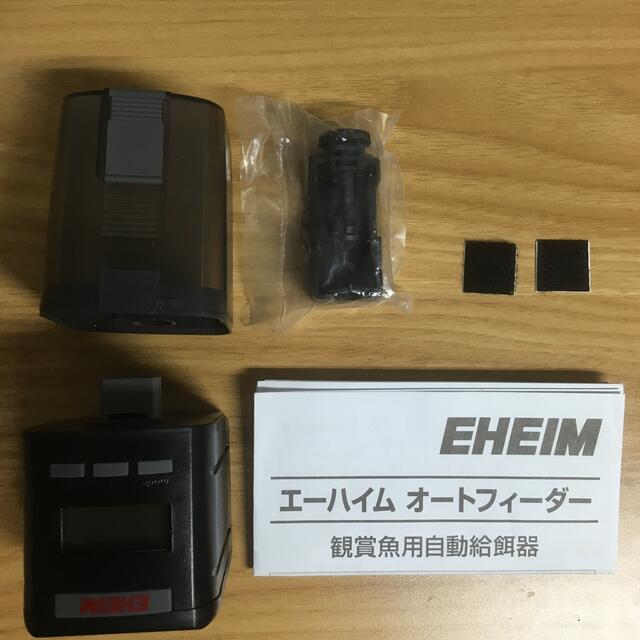 EHEIM(エーハイム)のエーハイム　オートフィーダー その他のペット用品(アクアリウム)の商品写真