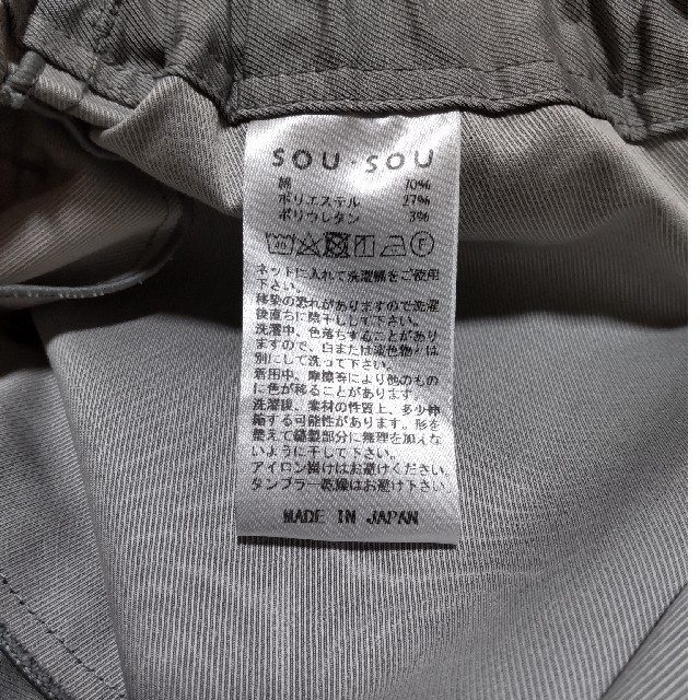 SOU・SOU(ソウソウ)のsousou  ソウソウ  筒下  男女兼用Mサイズ メンズのパンツ(その他)の商品写真