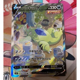ポケモン - バンギラスV SR SAの通販 by りー's shop|ポケモンなら