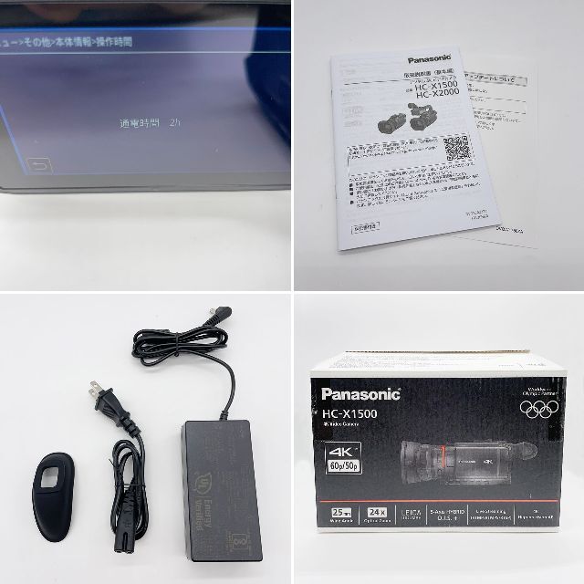 Panasonic(パナソニック)の【新品同様】【送料無料】パナソニック 4K ビデオカメラ HC-X1500 スマホ/家電/カメラのカメラ(ビデオカメラ)の商品写真