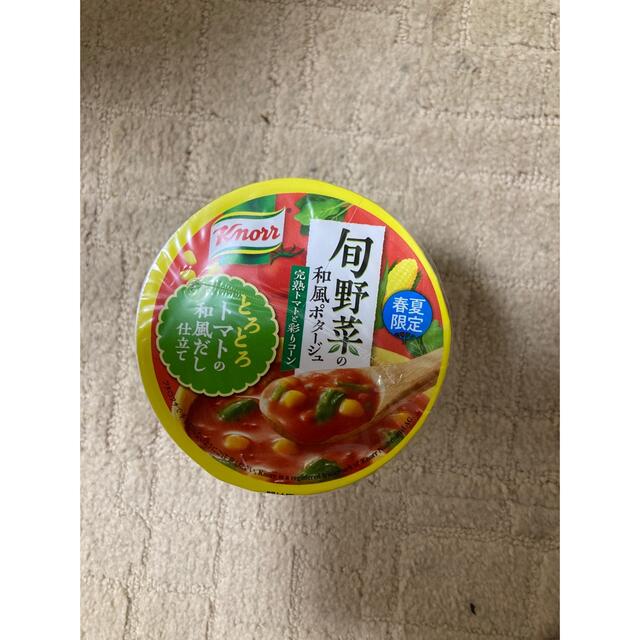 旬野菜の和風ポタージュ