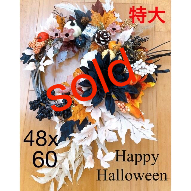 ⭐️超特大60cm ✨豪華✨ブラック向日葵　ハロウィンリース ハンドメイドのフラワー/ガーデン(リース)の商品写真