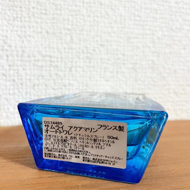SAMOURAI(サムライ)のSAMURAI アクアマリン 50ml 香水 コスメ/美容の香水(香水(男性用))の商品写真