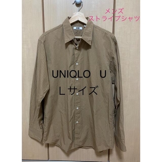 UNIQLO - UNIQLO Ｕ　メンズ　ストライプシャツ　Ｌサイズ　長袖　ブラウン系
