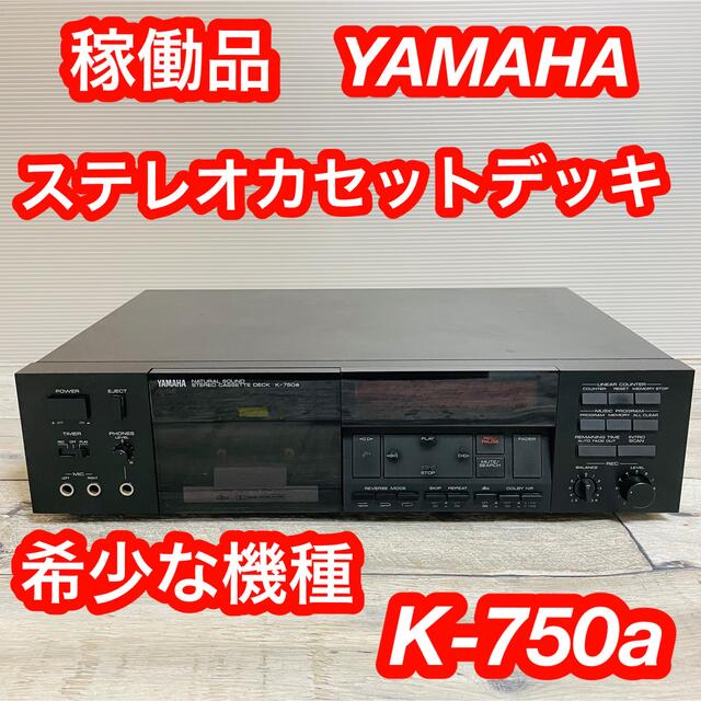 71％以上節約 YAMAHA ステレオカセットデッキ K-750 sushitai.com.mx